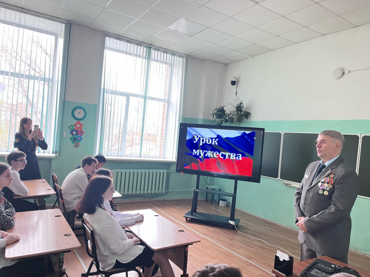 Урок мужества.